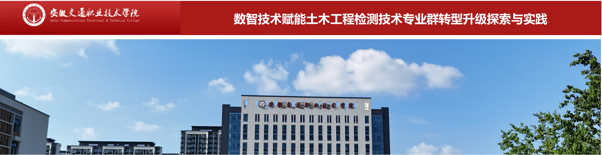 安徽省教学成果奖申报网