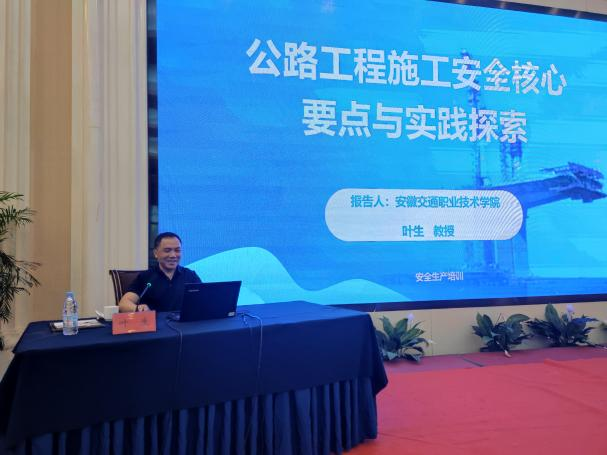 合肥市交通执法支队 讲座照片1