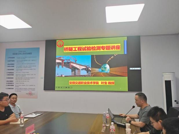 长高高速2025年“质量月”试验检测技能竞赛理论培训 讲座照片1