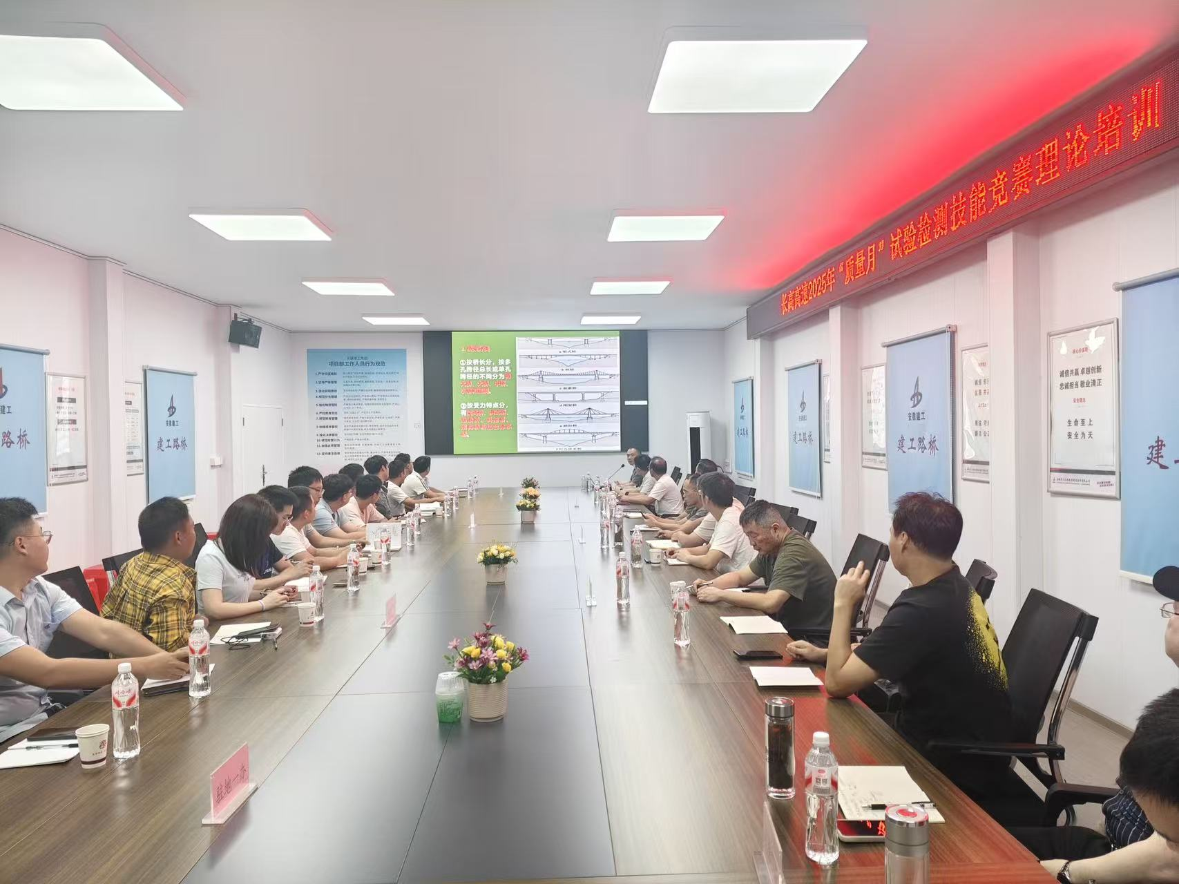 长高高速2025年“质量月”试验检测技能竞赛理论培训 讲座照片2
