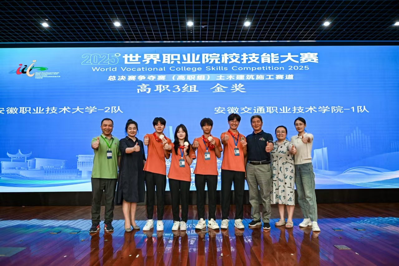 2025年世界职业院校技能大赛总决赛土木建筑施工赛道（高职组）争夺赛金奖